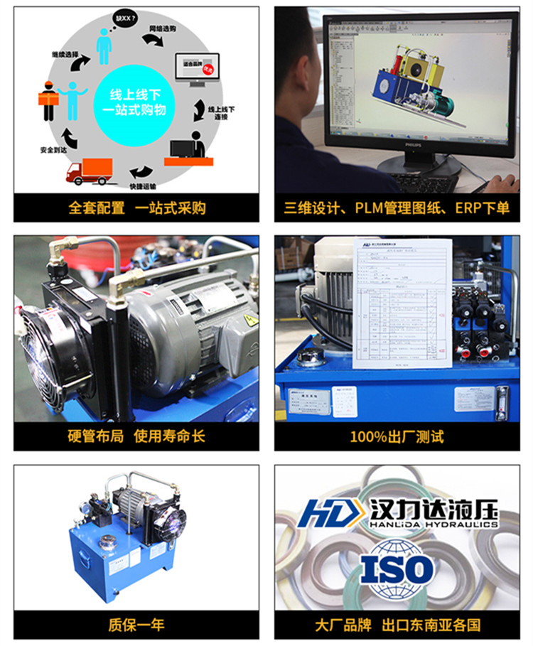 漢力達(dá)非標(biāo)液壓系統(tǒng)優(yōu)勢(shì) 漢力達(dá)非標(biāo)液壓系統(tǒng)優(yōu)勢(shì).jpg